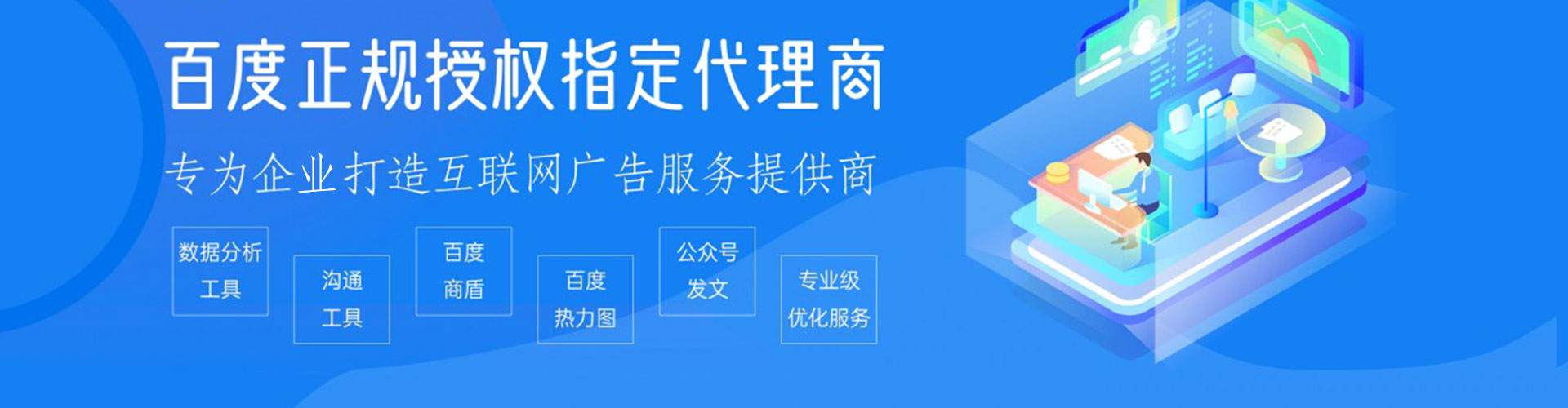 方正百度竞价广告